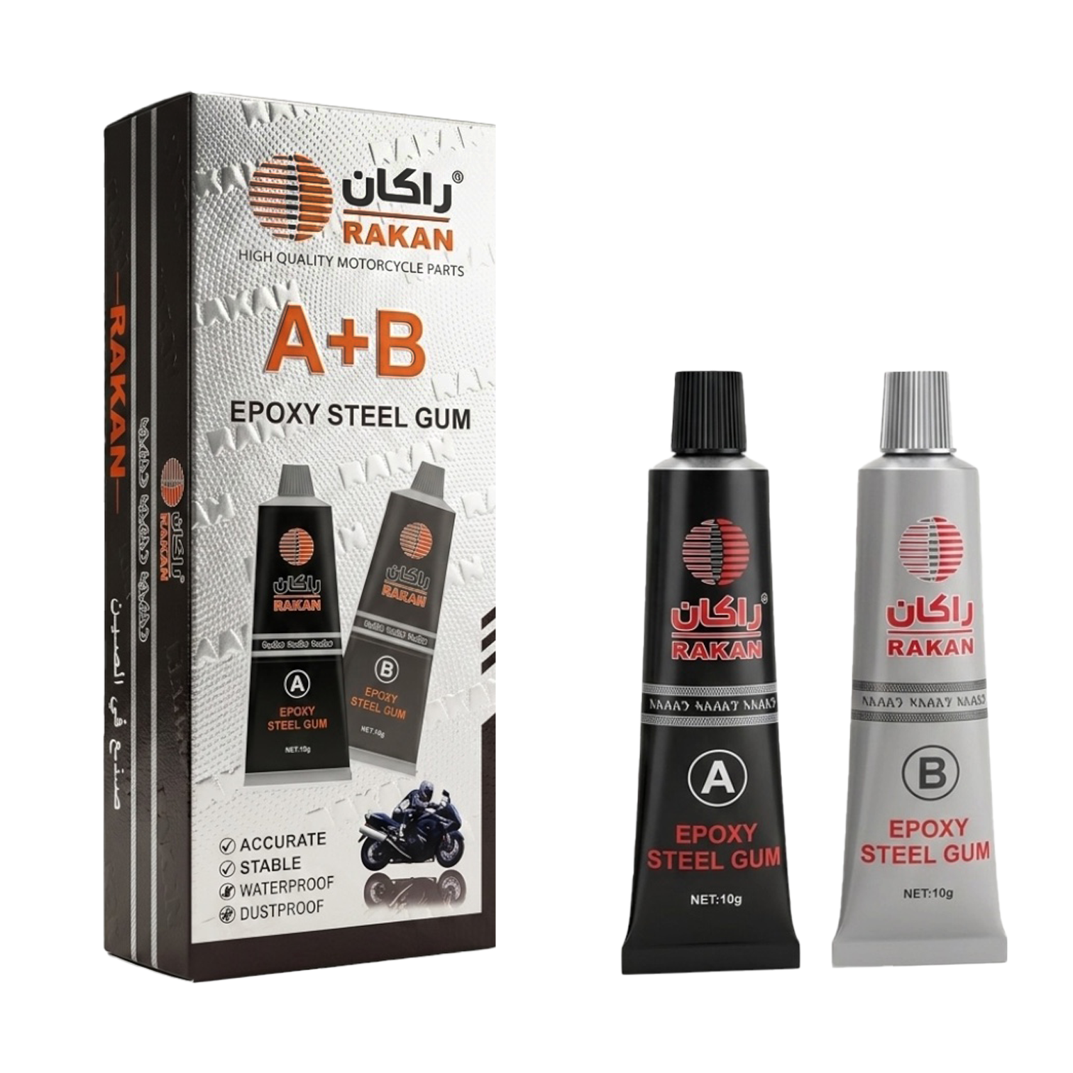 لحام A+B ابو 2 راكان - قطع غيار دراجات نارية